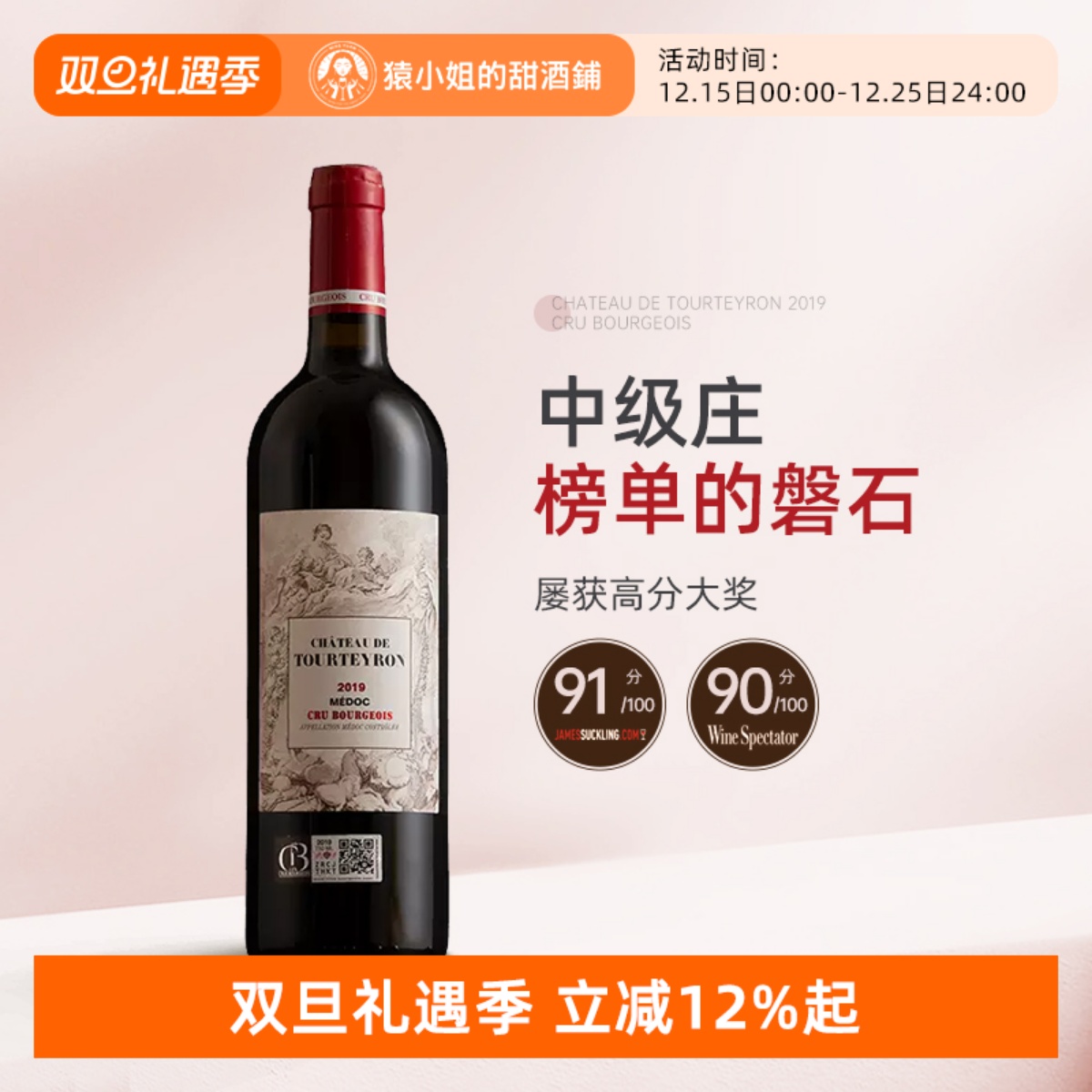 法国波尔多传统混酿的代表