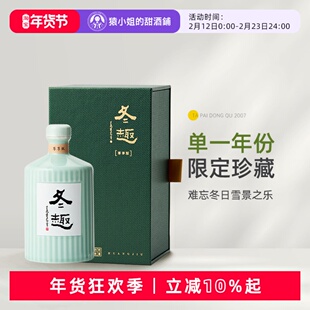 单一年份限量珍藏 绍兴塔牌传统手工酿造冬趣花雕陈年黄酒礼盒装
