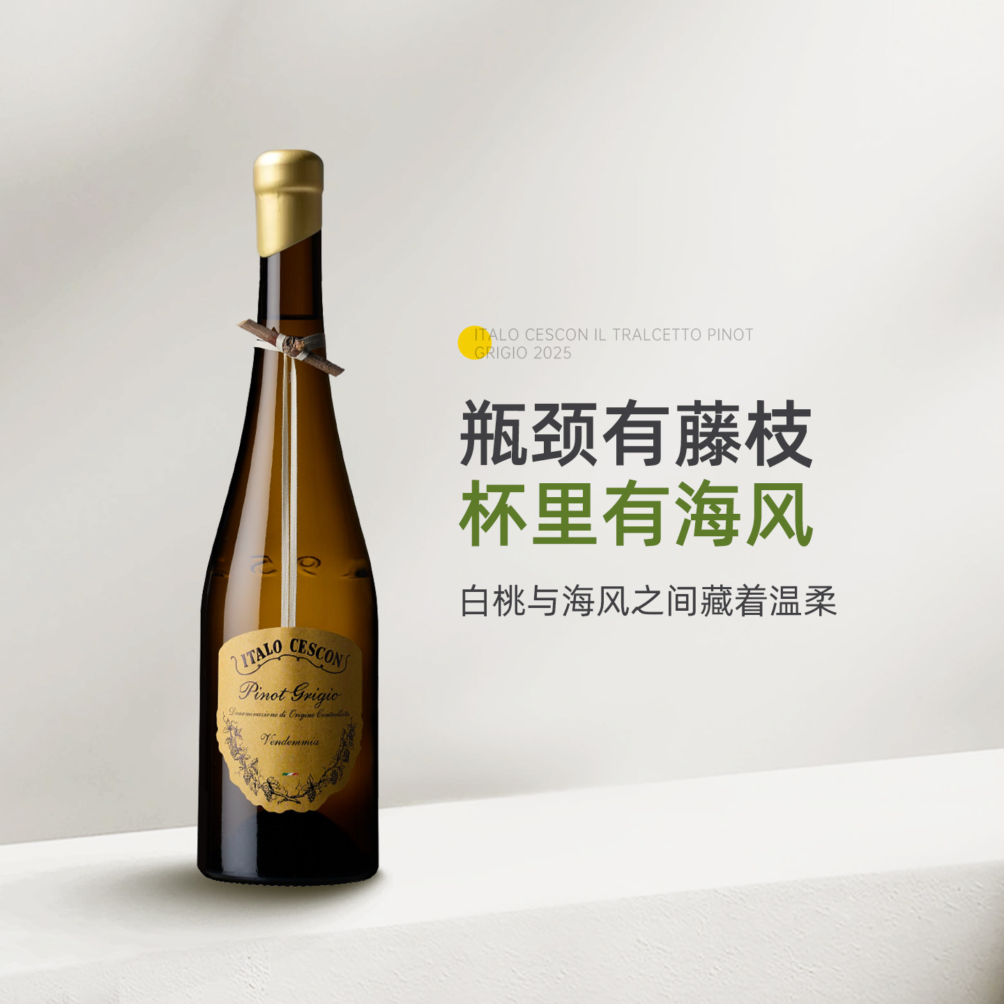 白桃柠檬与海风 大红虾三杯名家凯斯顿小树枝灰皮诺干白葡萄酒