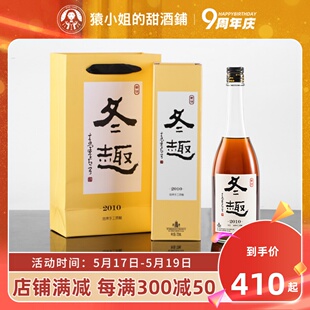 720ml 绍兴塔牌冬趣2010年冬酿花雕酒半干型黄酒无焦糖色礼盒装