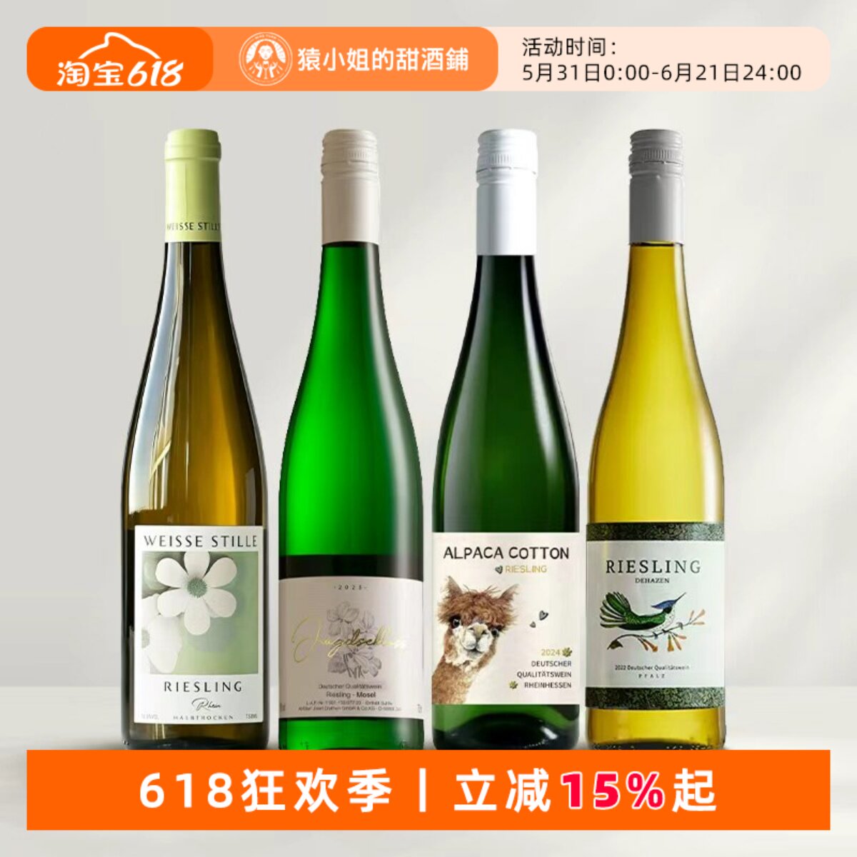 神价四支套装 德国法尔兹蜂鸟雷司令半甜白 德哈森半甜白葡萄酒