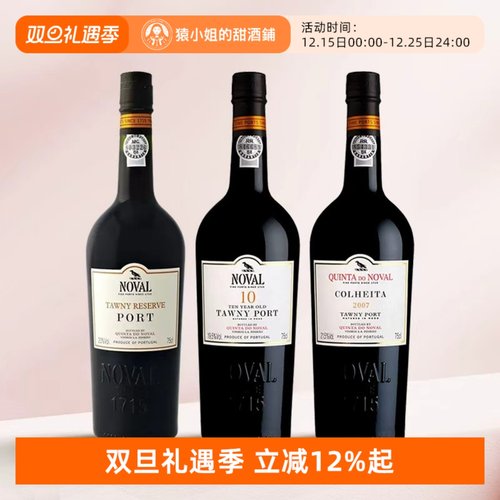 火鸟庄园波特酒头牌名家波特