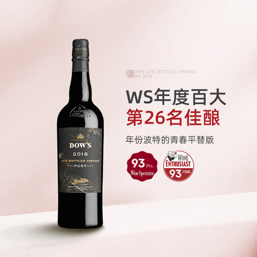 WS百大第24名 葡萄牙多斯晚装瓶年份波特酒加强型葡萄酒Dow's LBV
