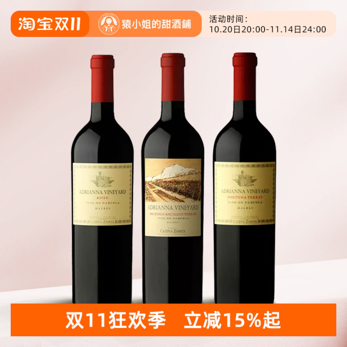 阿根廷准满分膜拜酒 卡帝娜阿德里安娜园系列马尔贝克干红葡萄酒