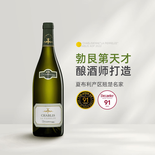 勃艮第天才酿酒师打造 夏布利夫人酒庄夏布利霞多丽干白葡萄酒