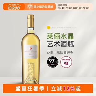 莱俪水晶&老佛爷 苏玳一级庄拉佛瑞佩拉城堡贵腐甜白葡萄酒2015