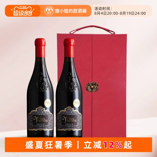 意大利头牌酒庄维梦干红葡萄酒