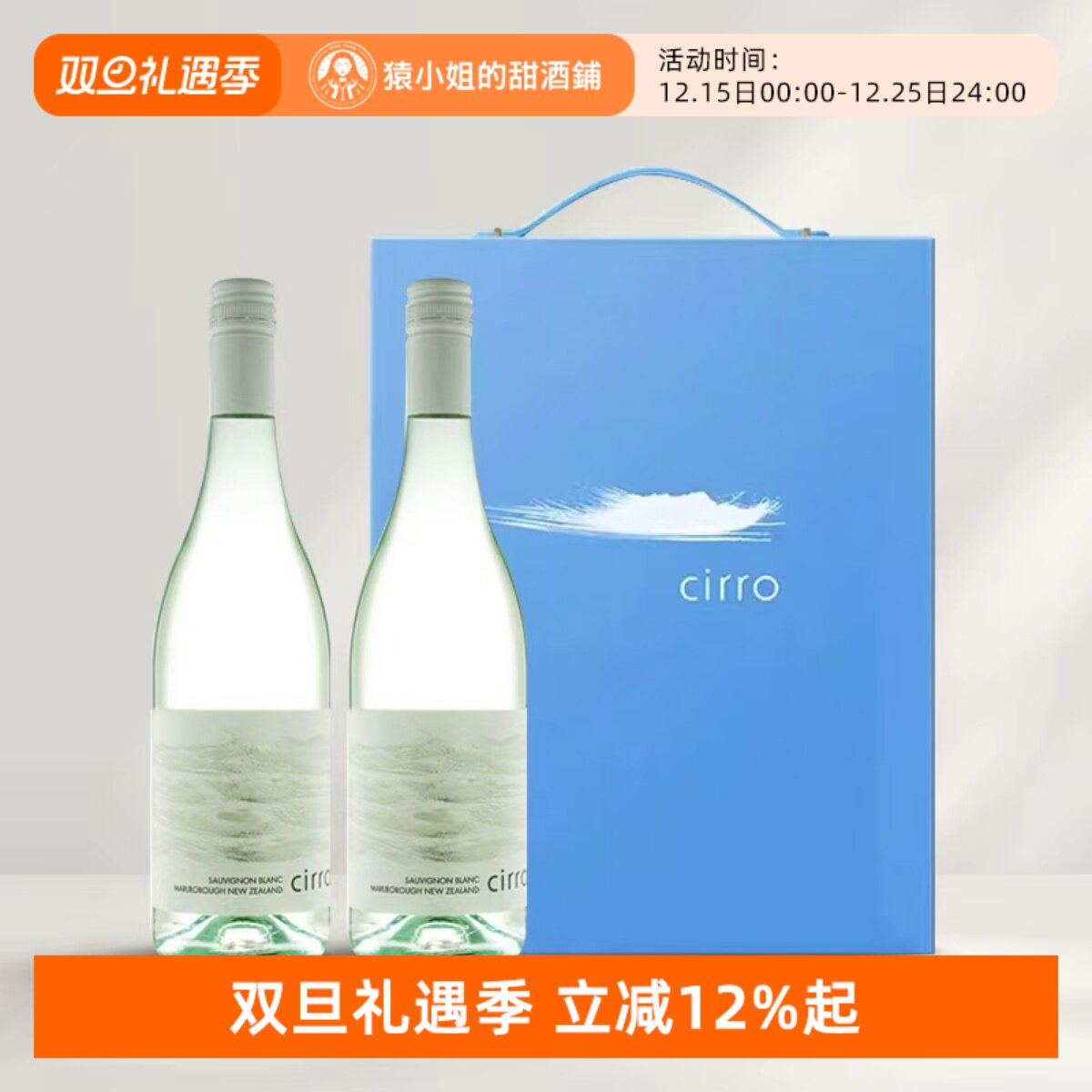新西兰进口卷云长相思干白葡萄酒