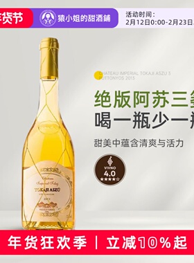 已近绝版的Tokaji三篓 安德斯皇家园托卡伊三篓贵腐甜白葡萄酒