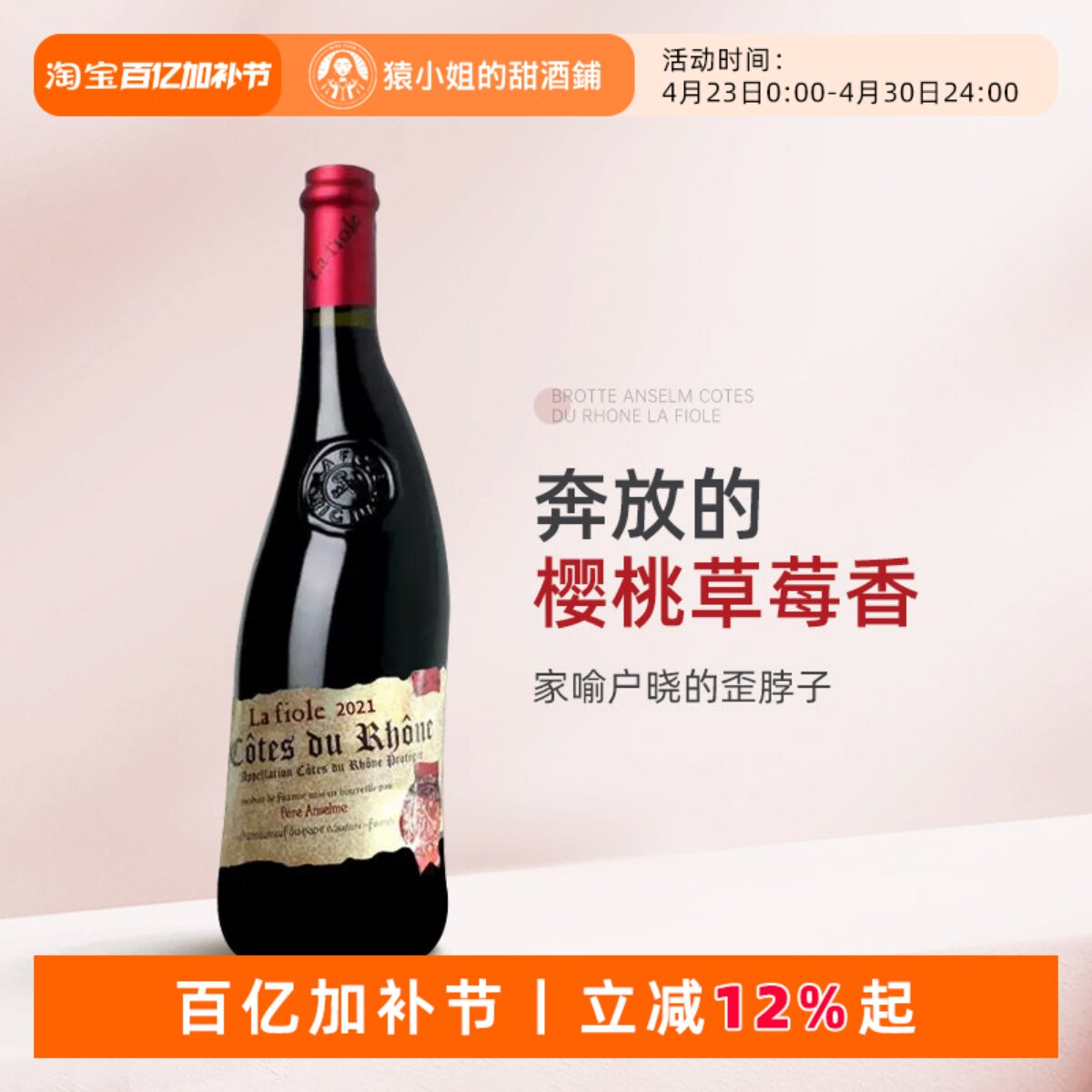 法国家喻户晓的歪脖子 2022年份法国进口隆河产区干红葡萄酒 红酒