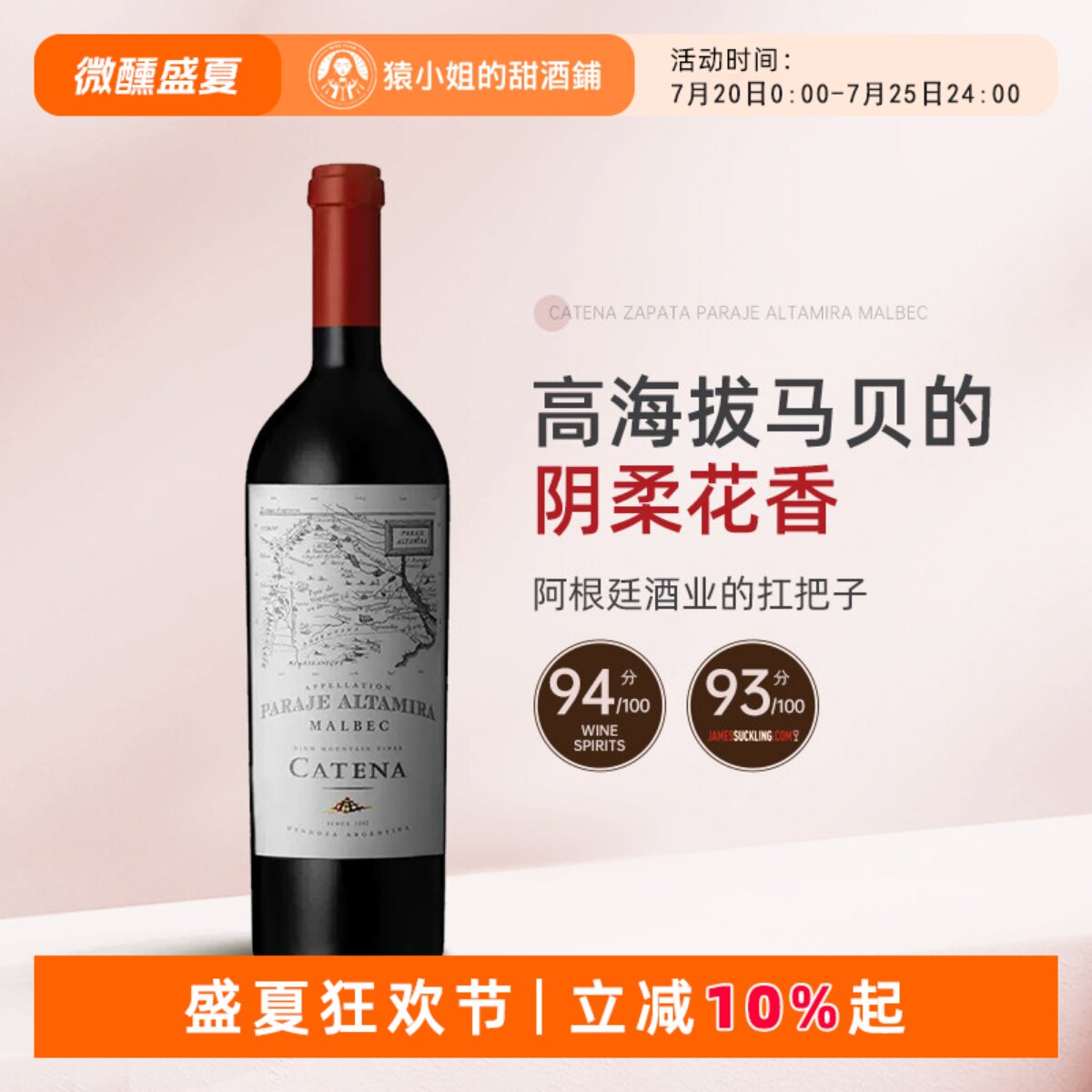 阿根廷名家Catena Zapata 卡帝娜帕拉赫轮轮塔马尔贝克干红葡萄酒