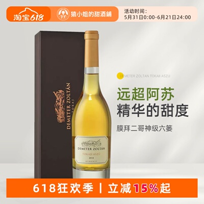 黛酩特贵腐酒膜拜二哥六篓