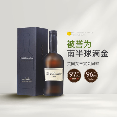 南非康斯坦甜白葡萄酒