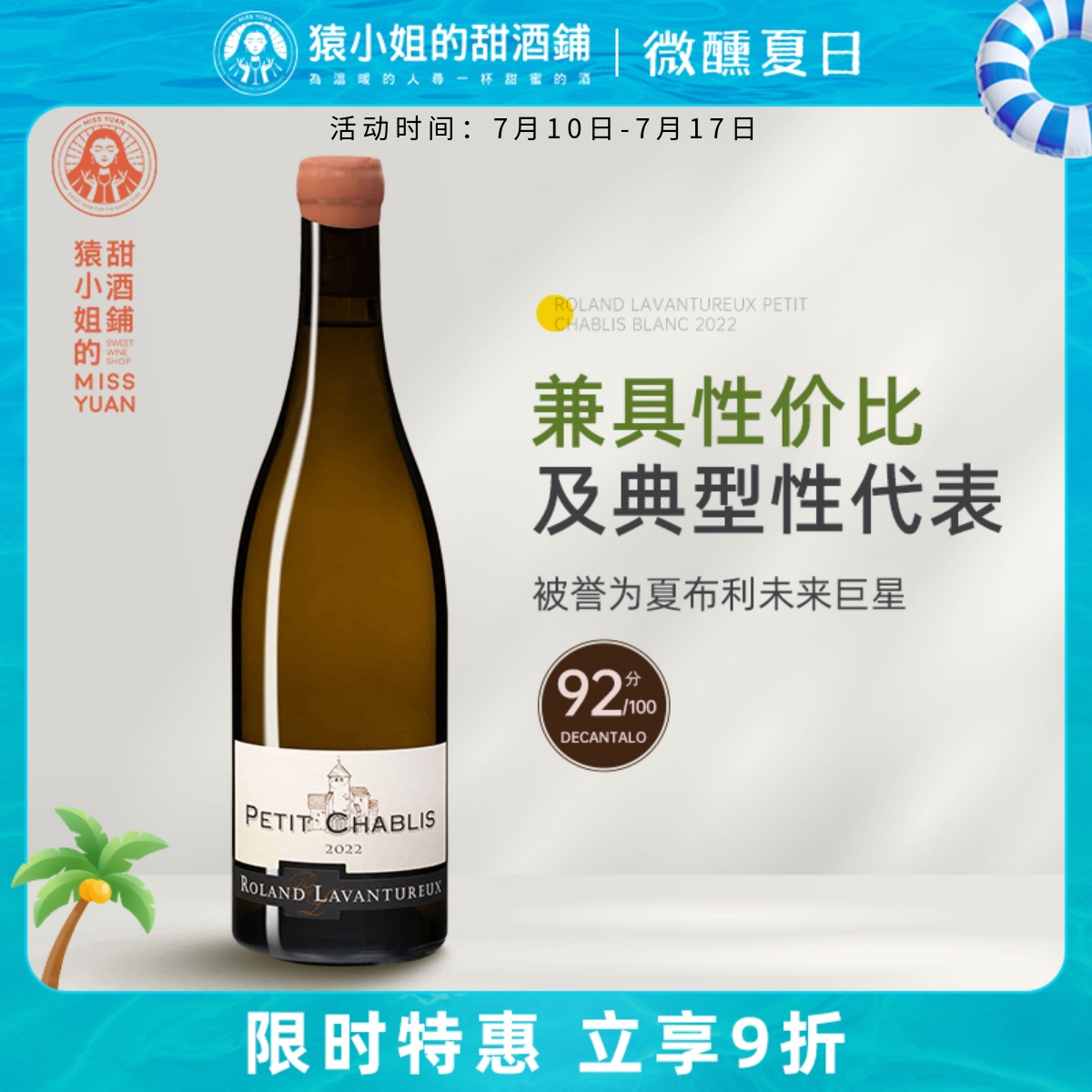干白静态葡萄酒