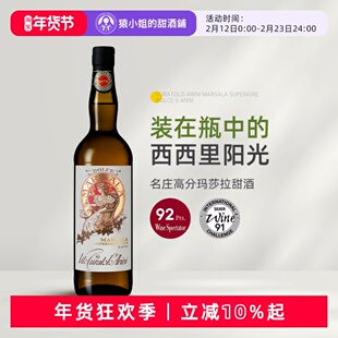 提拉米苏灵魂伴侣 意大利艾瑞利神之港湾Marsala玛莎拉甜型葡萄酒