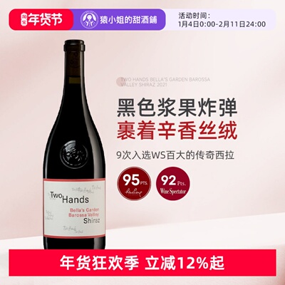 曾9次入选WS百大 Two Hands澳洲双掌贝拉花园巴罗萨谷设拉子干红