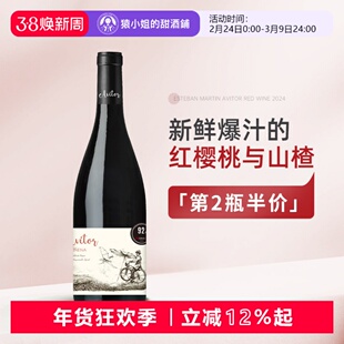 JS92分尖货口粮 西班牙爱德马丁庄园飞行家歌海娜西拉干红葡萄酒