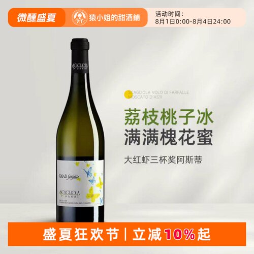 Asti名家旗舰酒款曾获大红虾三杯
