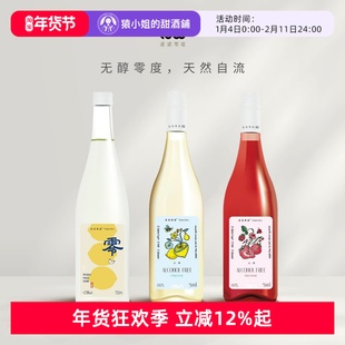 无酒精也尽兴 诺诺零度无醇水晶葡萄自流汁米酒 脱醇半甜红葡萄酒
