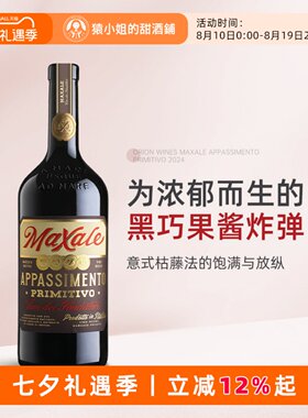 Puglia的太阳之吻 意大利马赛乐普米蒂沃半干红葡萄酒Primitivo