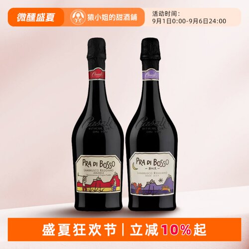 波索童话起泡葡萄酒味蕾上的跳动