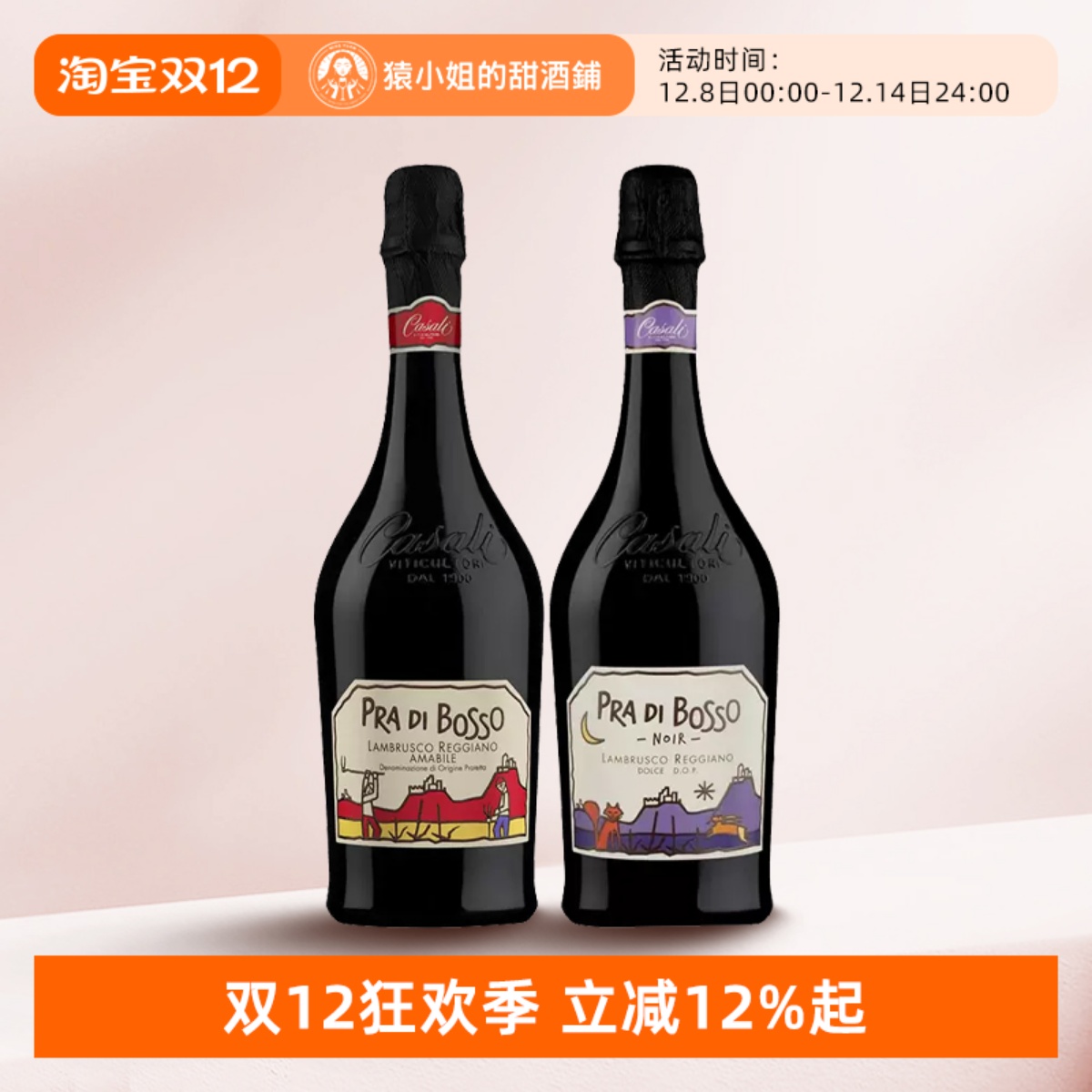 波索童话起泡葡萄酒味蕾上的跳动