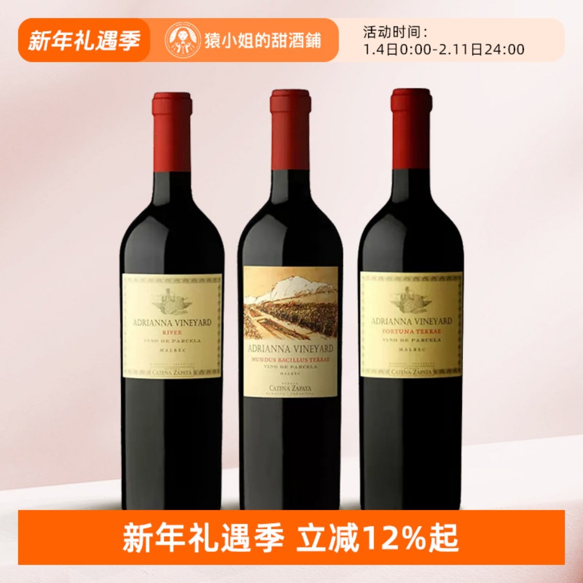 阿根廷准满分膜拜酒 卡帝娜阿德里安娜园系列马尔贝克干红葡萄酒