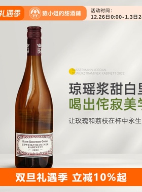 东方禅意的香气核爆 德国VDP大名庄巴斯曼琼瑶浆珍藏级甜白葡萄酒