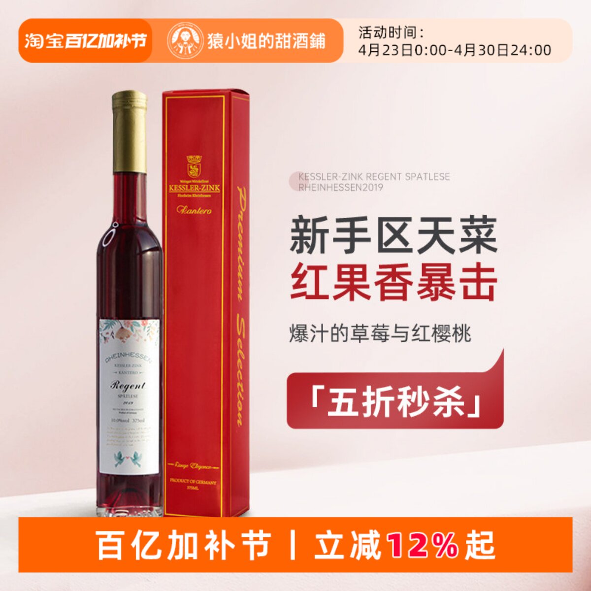 不酸不涩果香暴击 德国恺特诺莱茵黑森晚收甜红葡萄酒甜酒礼盒装
