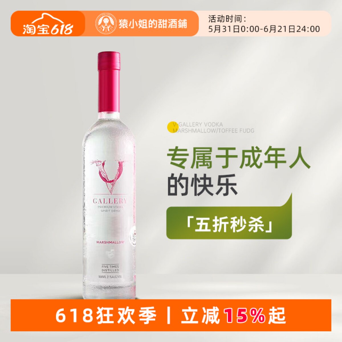 专属成年人的快乐 英国微光棉花糖太妃糖风味伏特加利口酒 洋酒