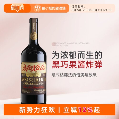 Puglia的太阳之吻 意大利马赛乐普米蒂沃半干红葡萄酒Primitivo