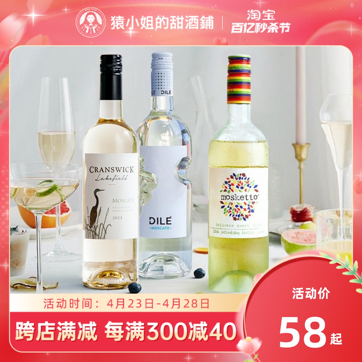 高颜值起泡葡萄酒DILE