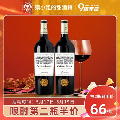 美景干红葡萄酒波尔多金奖口粮酒