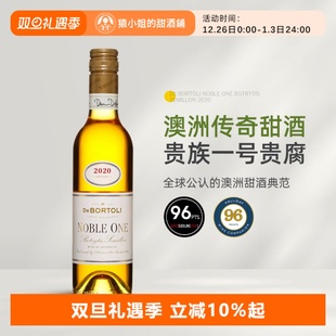 One德保利贵族一号贵腐甜白葡萄酒 Noble 澳洲贵腐酒 标杆