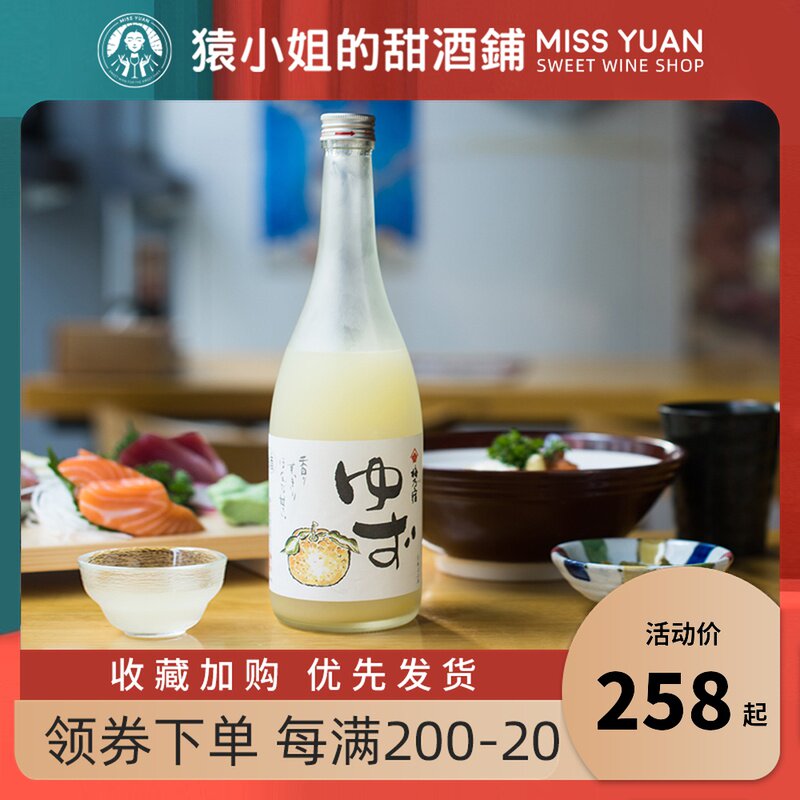 七个柚子精华在里边日本梅乃宿柚子酒果味利口酒果酒果肉酒甜酒 搜又搜 Www Soyouso Com