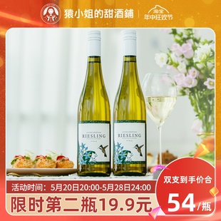 杯中 蜂鸟威兰德雷司令半甜白葡萄酒 德国温格纳 白月光Riesling