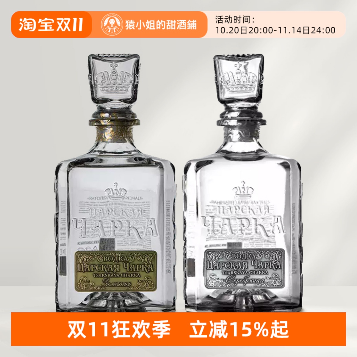 vodka进口沙皇金标风味伏特加酒