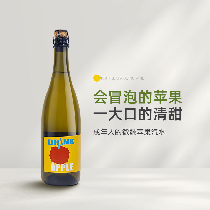 李嘉格推荐酒 粉墨初品苹果酒起泡酒发酵苹果酒女生微醺甜气泡酒图片