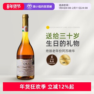 喝一瓶少一瓶 稀有Aszu Essencia 托卡伊金线阿苏精华贵腐葡萄酒