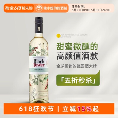 颜值控的天选之作 Black Tower德国黑塔秋花雷司令半甜白葡萄酒