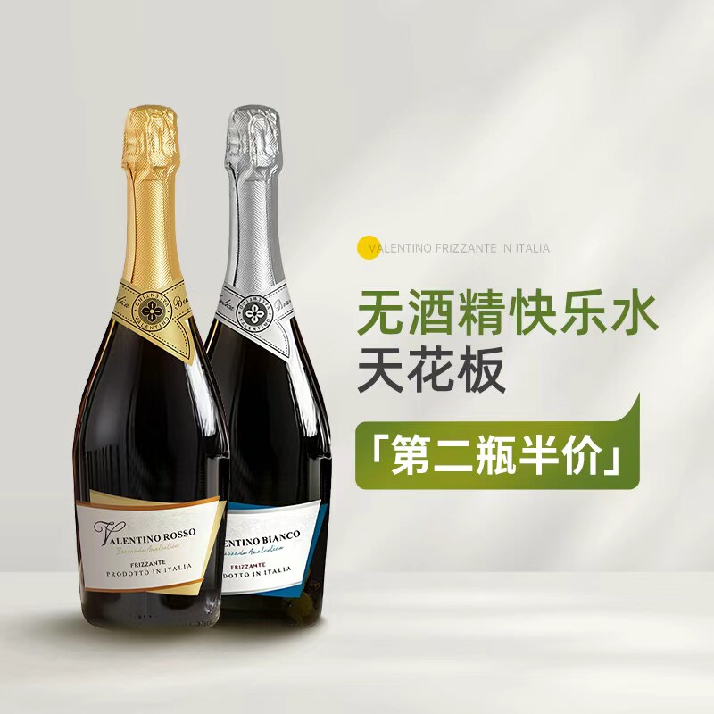 猿小姐 万多瓦伦蒂诺无醇甜白起泡葡萄汁无酒精零度甜型果汁饮料