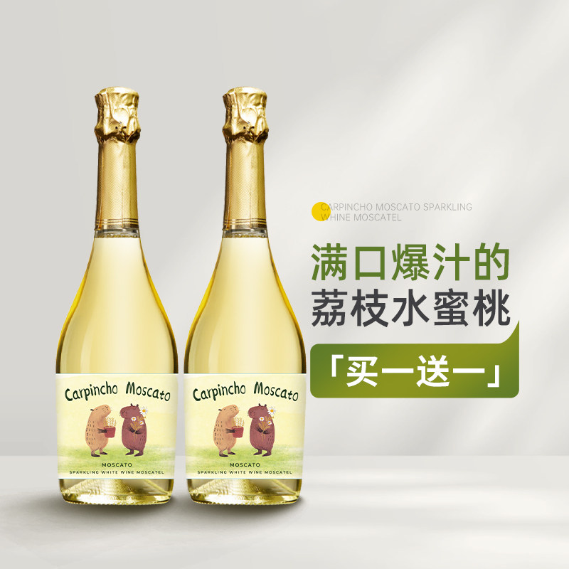 豚门永存卡皮巴拉 西班牙豚萌莫斯卡托甜白起泡葡萄酒微醺气泡酒
