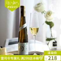 300 cases per year! German imported VDP first class garden Kaipu 7 Riesling gold cap late harvest sweet white wine