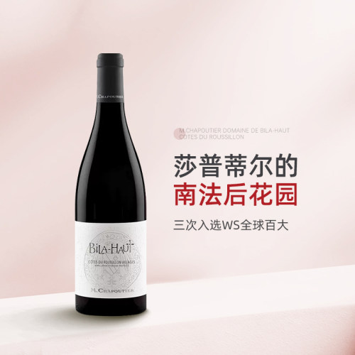 莎普蒂尔在南法的后花园