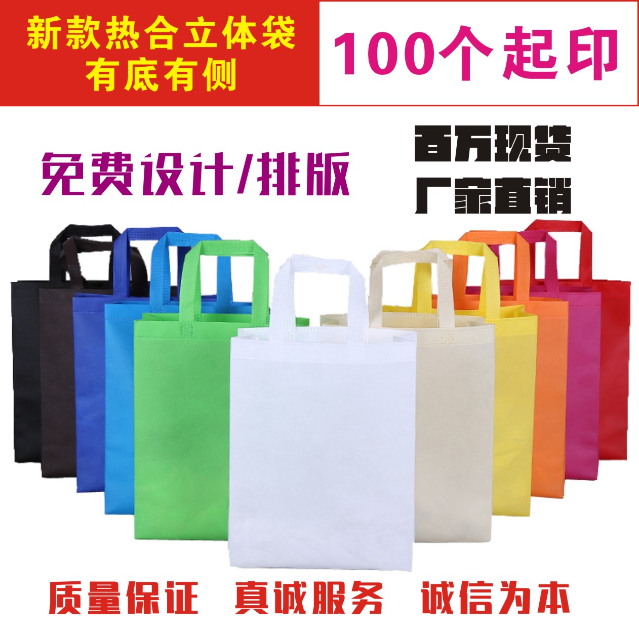 无纺布袋子定做手提袋定制环保袋订做宣传广告袋子印字logo加急