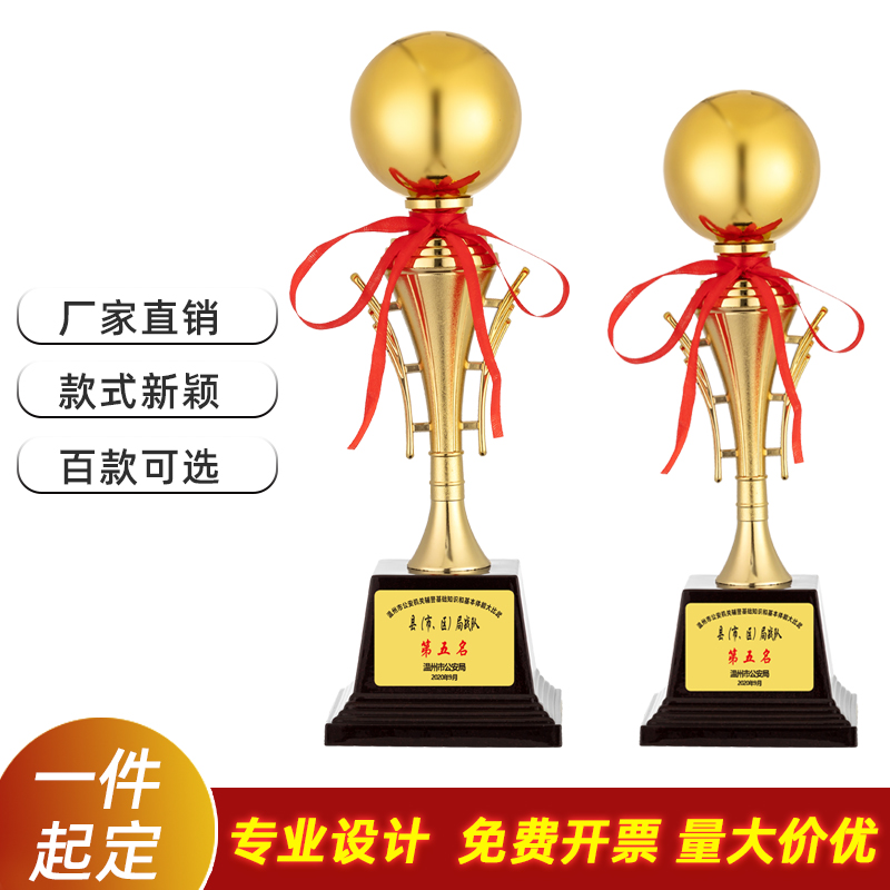 【一件起订】印字金属奖杯订制定做篮球足球乒乓球冠军学生奖杯