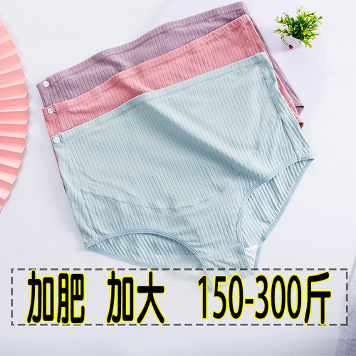 怀孕晚期纯棉孕妇内裤高腰加大码