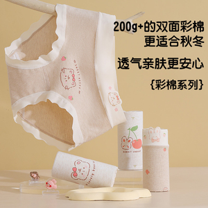 儿童内裤女童纯棉平角女宝宝三角彩棉小女孩中大童不夹PP四角短裤