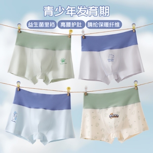 100A抑菌高腰护肚子纯棉儿童内裤益生菌男女童不夹pp小平角裤