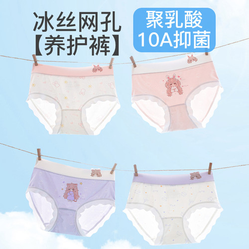 10A抑菌女童冰丝无痕四角短裤